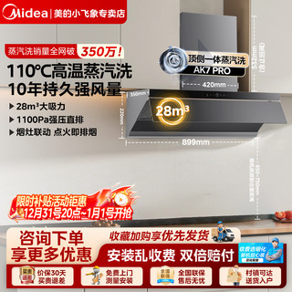 Midea Ak7Pro Steam Range Hood Set for Home Kitchen, Large Suction Two-Piece Set Ak5Pro Range Hood and Stove