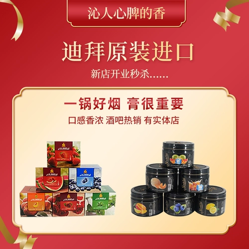 Арабский импортный кальян, 250 грамм