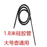 1,8 метра силиконовой трубки