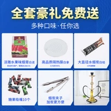 Арабский стеклянный кальян, полный комплект, фруктовый вкус