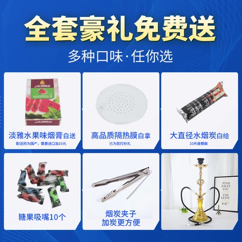 Арабский стеклянный кальян, полный комплект, фруктовый вкус