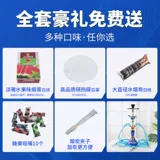 Арабский стеклянный портативный кальян, полный комплект, фруктовый вкус