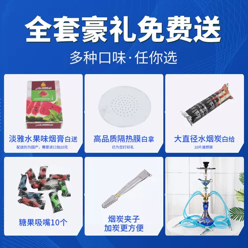 Арабский стеклянный портативный кальян, полный комплект, фруктовый вкус