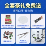 Арабский стеклянный портативный маленький кальян, полный комплект, фруктовый вкус