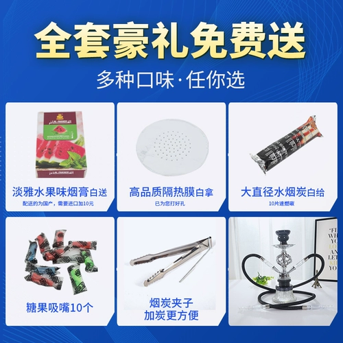 Арабский стеклянный портативный маленький кальян, полный комплект, фруктовый вкус