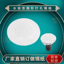 Arabian hookah special punch-free tin foil a pack of 50 large medium and small cigarette pot general bar KTV pot