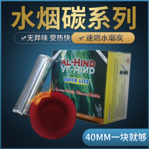 Hookah full bar Arabian hookah tobacco bar hookah special carbon flammable carbon coconut shell carbon