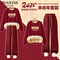 Весна и осенние вино красное (змеи приносят благословения) + на бис красные штаны