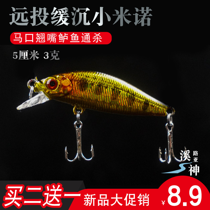 Lujah Bait Mino Micro 3g False Bait Suit Fresh Water Stream Horse Mouth White Bar Teething special luminous floating water slow down