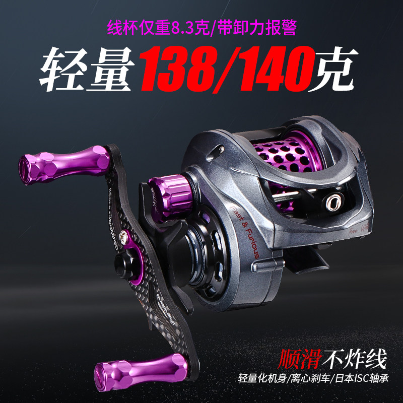 Diaobang strong wind micro-object drop wheel base enhanced version of ultra-light carbon micro-throw drop wheel with unloading alarm