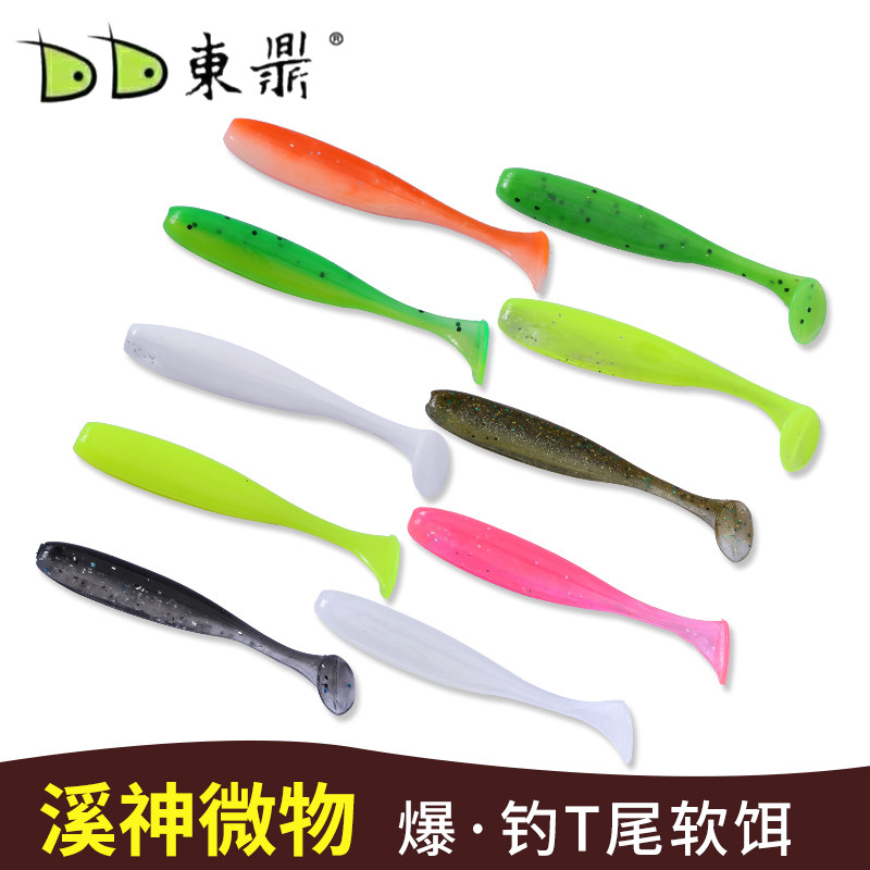 Dongding Water Dancer Smooth T Tail 2 5 inches 6 3cm 3 inch 7 5cm 2 7g Lua Soft Bait Soft Worm