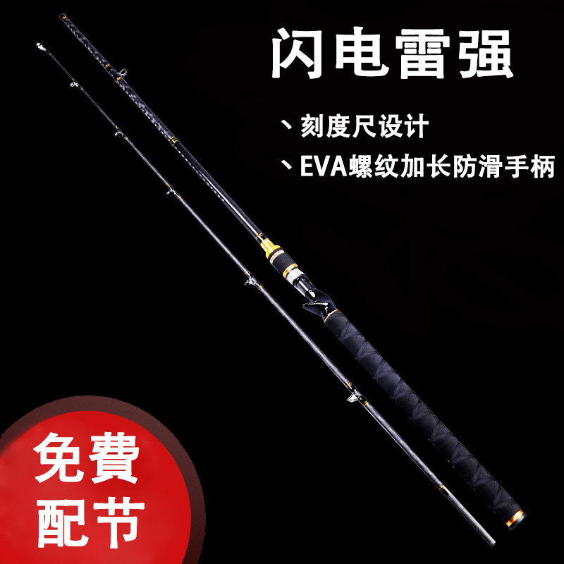 Lightning new upgrade ultra hard H lightning rod carbon rod rod for black 2 18 m