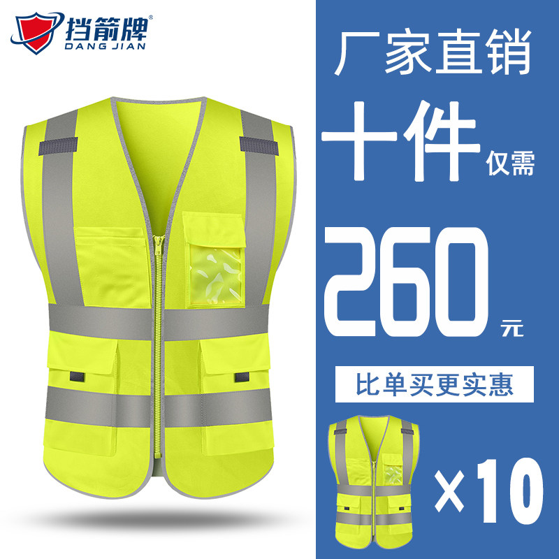 Lead Reflective Safety Vest Horse Chia Construction road traffic ride to inspect Fluorescent Yellow Waistcoat Night Jacket