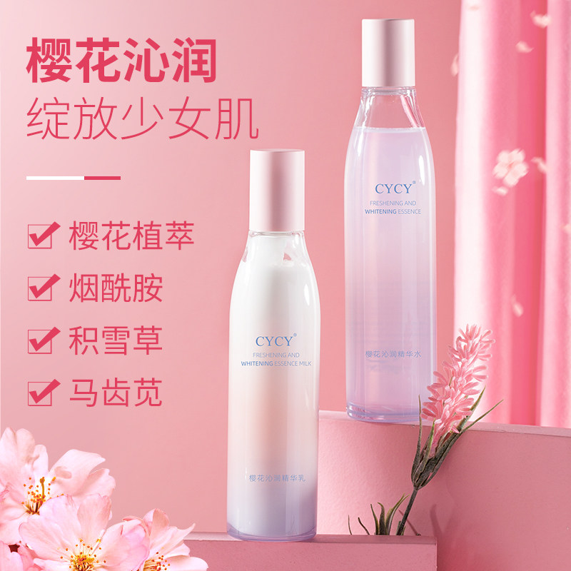 Cherry Blossom Plant Extraction water milk suit Skin Water Moisturizing Moisturizing Moisturizing Hair Pore Skin Care Products Students Shrink Pores