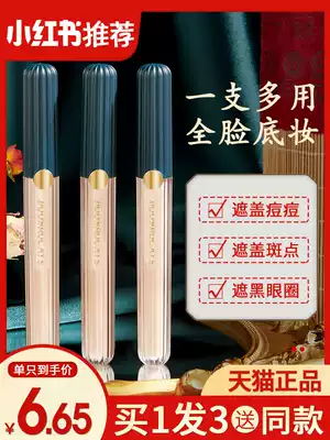 Concealer covers spots on the face, acne marks, powerful giant concealer pen stick, acne, dark circles, artifact woman