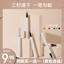Famous brand eyeliner waterproof non-dizziness long-lasting white eyeliner brown ultra-fine color water pen
