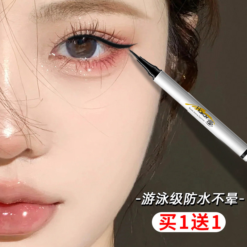 Small Australian Tinted Eyelink Pen Not Fainting Waterproof Persistent Official Flagship Store Color O White Liquid Pen Woman Extremely Fine