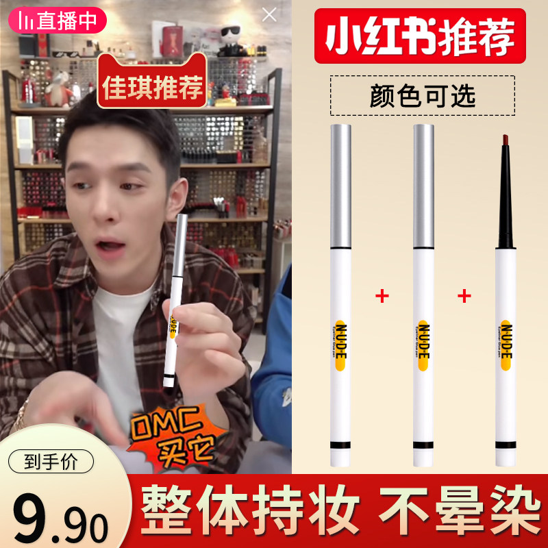 Color Eye Line Glue Pens waterproof and sweat-proof Lasting Brown Ultrafine Without Falling color Inner Eye Line New hands beginners