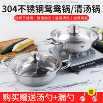 Stainless steel hot pot double shabu-shabu household Mandarin duck pot Induction cooker special pot thickened soup pot Large soup pot