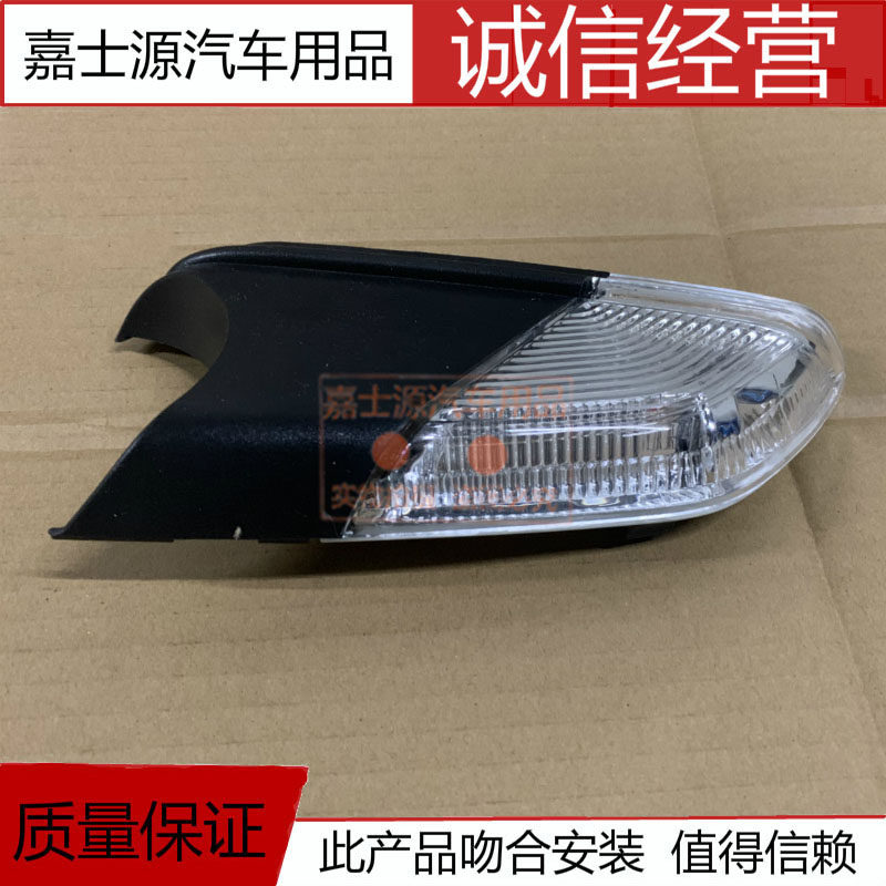 06-09 old Polo POLO Jinqing Jinqing take the rearview mirror direction light rearview mirror shell with light reflector lamp
