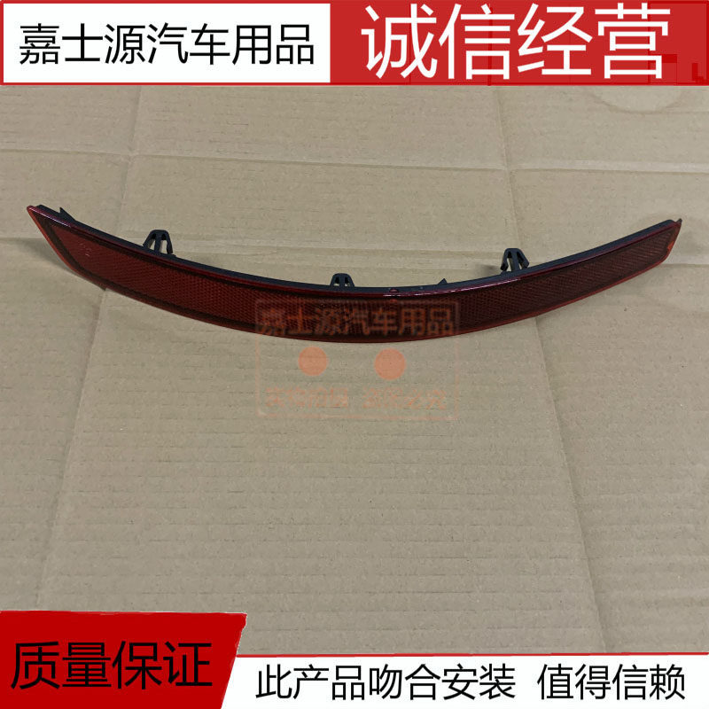 Suitable for 18 and 19 new Octavia rear bumper fog lights, rear reflector, rear reflector, rear bumper false light shell