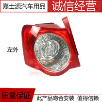 Suitable for 07 08 09 10 11 models of old Magotan rear and inner tail lights anti-chasing flat tail lights steering brake lights