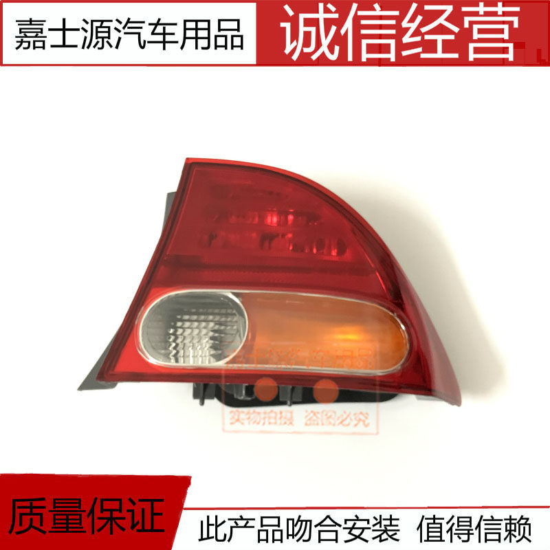 Applicable to the 06, 08, 09 eighth-generation Civic rear inner and outer taillights, rear anti-chasing warning lights, and rear steering brake lamp shades
