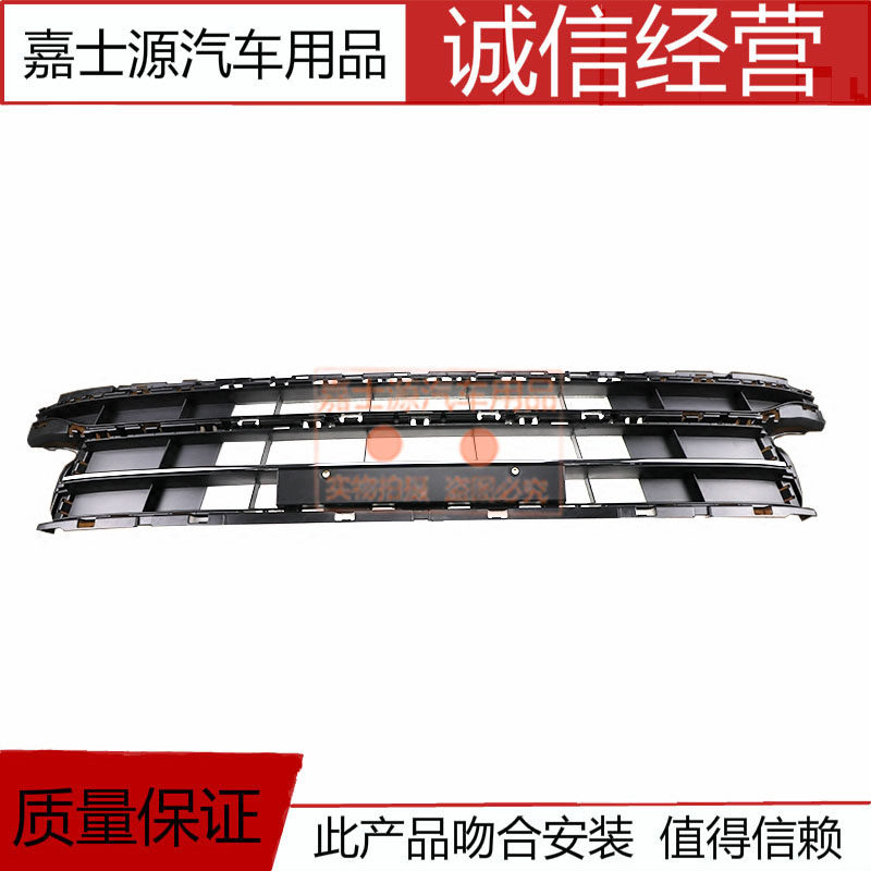 Suitable for 1718 new Magotan B8L front bumper lower middle net lower wind net front face air intake lower grille small net