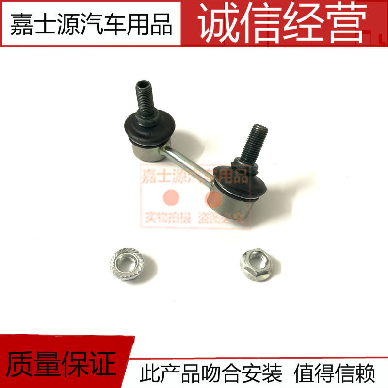 Suitable for 98-02 six-generation Accord front balance bar ball head front stable fixed pull rod small hanging rubber front small ball head