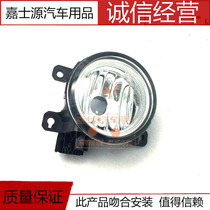 Suitable for 16 17 18 new ten-generation Civic front bumper fog lamp shell front day trip anti-fog lamp front bumper lampshade