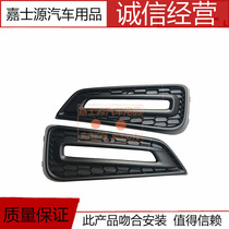 Applicable to 18 and 19 new Fengfan front bumper fog lamp cover fog lamp frame front face LED light intake left and right lower grille parts