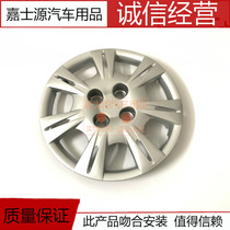 Suitable for 11-14 new generation concept S1 wheel hub cover wheel decoration center cover 14 inch wheel hub cover