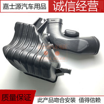 Suitable for 09-14 old Si platinum Rui air muffler box muffler intake resonator intake muffler pot