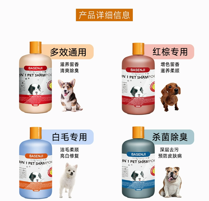 Dog tắm gel cung cấp cho thú cưng lông trắng Teddy mèo khử trùng đặc biệt khử mùi côn trùng đuổi côn trùng loại phổ antipruritic - Cat / Dog Beauty & Cleaning Supplies