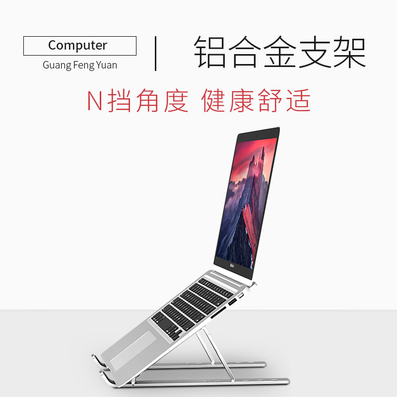 GFY Lenovo's Lifesaving Pen Electric Bracket applies 2020 models of R7000P computer desktop Heightening Shelving Shelf Aluminum Alloy folding R720 portable Y7000P radiating base 2