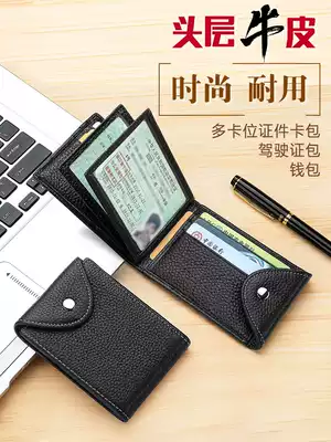 Leather driver's license holster men's card bag large capacity multi-card position this cowhide driving license multi-function driver's license protective cover