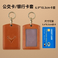 Чехол для проездного, коричневый защитный амулет