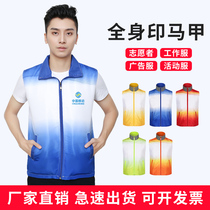 Full body print volunteer vest custom gradient waterproof cool workwear vest advertising volunteer horse clip custom