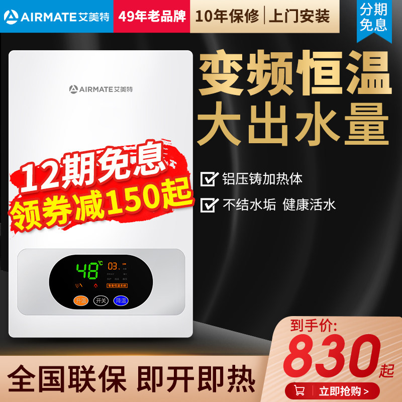 Heat - heat electric water heater bathroom speed thermal thermal thermal shower small - scale rapid bath heater electric household