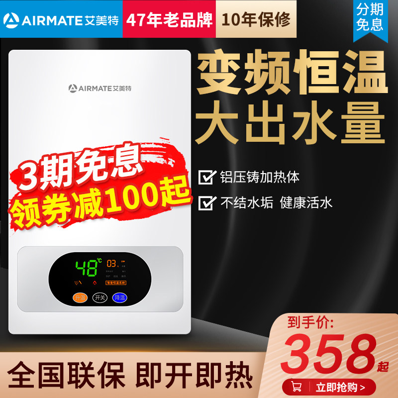 Water heater Instant heat type small rental room with quick hot bath hot water artifact fast direct heat household electric water heater