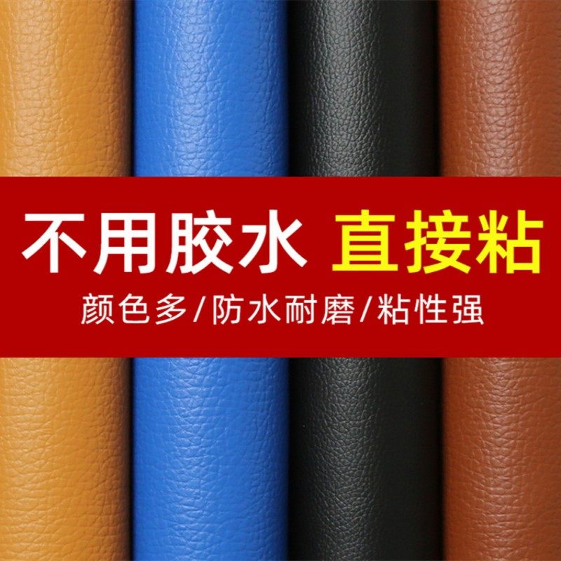 Self-adhesive leather Subsidised Sofa Repair Back Gum Leather Patch Fabric Tonic Sofa Retouched patch Chair Leather Sticker-Taobao