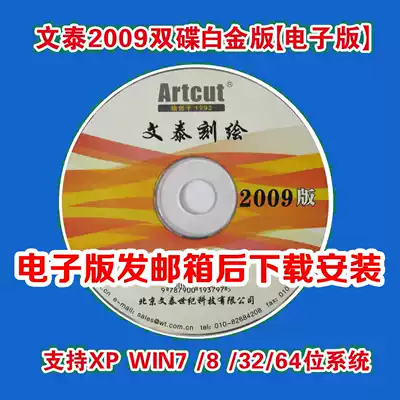 Wentai engraving 2009 2010 Engraving software Plotter software Wentai software with millennium gallery electronic version