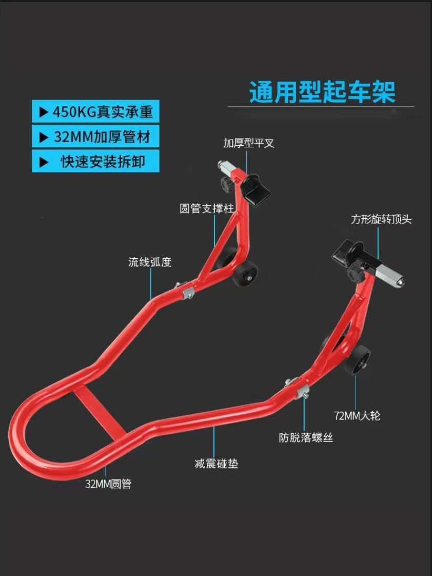Free Shipping Special Offer New Heavy-Duty Motorcycle Front and Rear Wheel Lift Frame Sealing and Lifting Maintenance Repair Tools