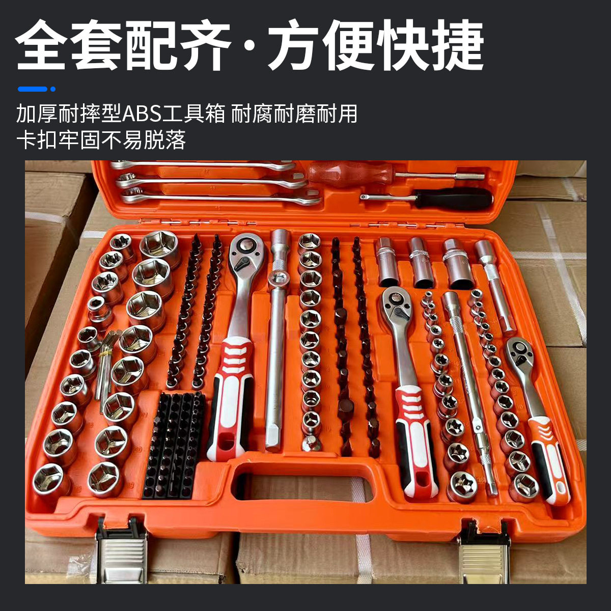 Multifunctional Socket Wrench Set in Orange Case with Universal Connectors Suitable for Various Scenarios and Multiple Specifications