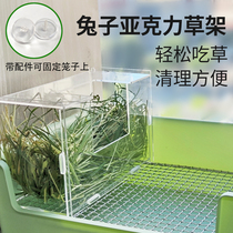 Rabbit acrylic grass rack transparent large-capacity leak-proof hangable cage grass basin translucent removable easy to clean