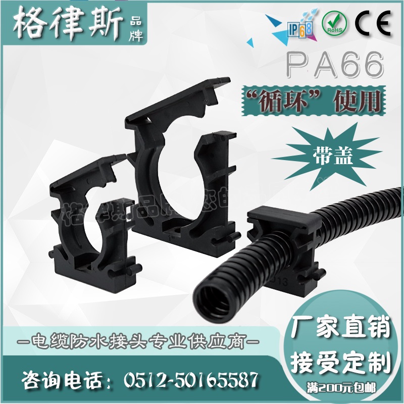 Gritus) Nylon Wave Pipe Bracket Bellows Fixed Clip Hose Fixed Seat With Cap Wear Tube Clamp
