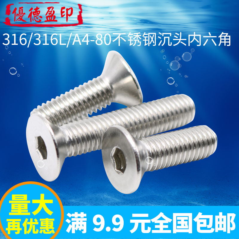 M14 M14 M16 M16 M20 M20 M24 316 316L stainless steel full tooth sunk head hexagonal screw bolt