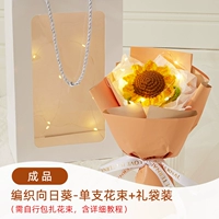 Готовый продукт, выпадающий подсолнечник-Single-Single Clowerle+подарочный пакет для пакета, чтобы упаковать себя