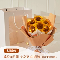 Плетеный набор материалов, сумка-чехол, подсолнух, букет