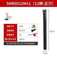 SNR0012M11 (12-положительный нож)